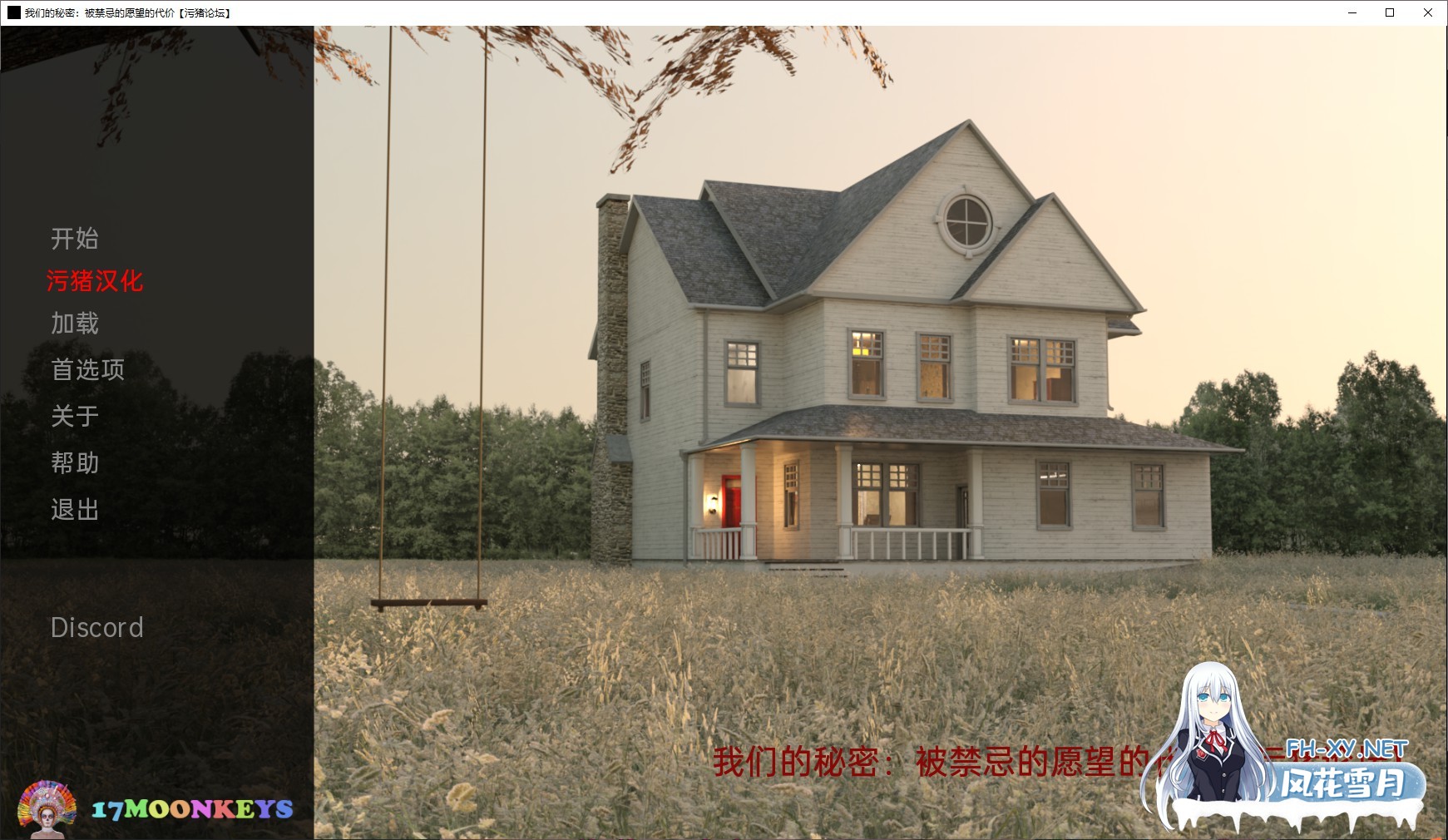 [欧美SLG/AIGPT汉化/3D]我们的秘密：禁忌愿望的代价 Our Secret: Price of the Forbidden Wishes [v0.4] [PC+安卓/1.51G]-1.jpg