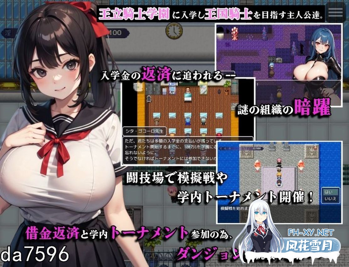 [日式RPG凌辱] 剣と魔法の犯●れ学園 剑与魔法的侵犯学园  机翻版 [1.25G百度]-3.jpg