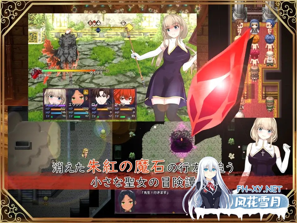 [RPG][淫堕] 圣女萨莎与朱红魔石 聖女サーシャと朱紅の魔石 [个人内嵌ai汉化][度盘][1.28G]-4.jpg