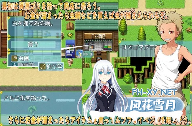 [RPG汉化]我与乡村女孩的情色暑假 挂载AI汉化版+存档[新汉化][910M]-2.jpg