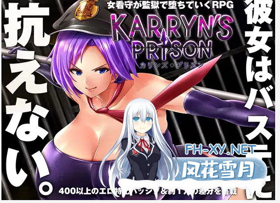 [爆款RPG汉化]卡琳·监狱长 V1.3.0.54+全DLC 官中作弊步兵版[更新DLC][1.9G]-1.png