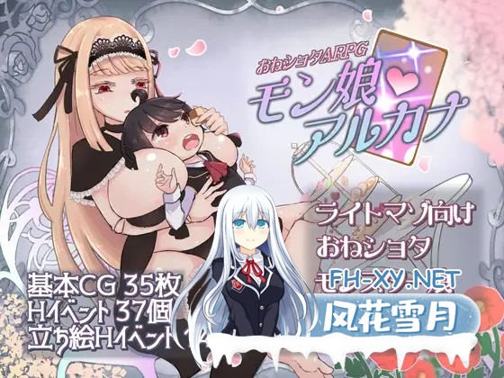 [ARPG/正太/魔物娘/机翻+AI文本][RJ01164597/常に2位狙い社团]姐弟恋ARPG 怪物娘战记/おねショタARPG モン娘アルカナ[Ver1.0][PC/2.10G]-8.jpg