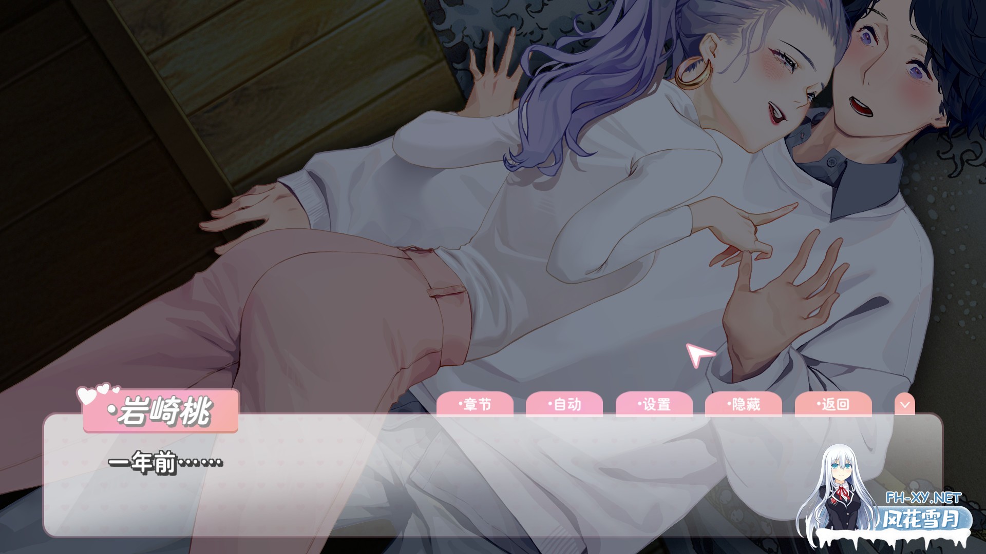 [ADV/动态/STEAM官中]恋爱关系/Romance - Final[Build.9076089+全DLC][PC/2G]-5.jpg