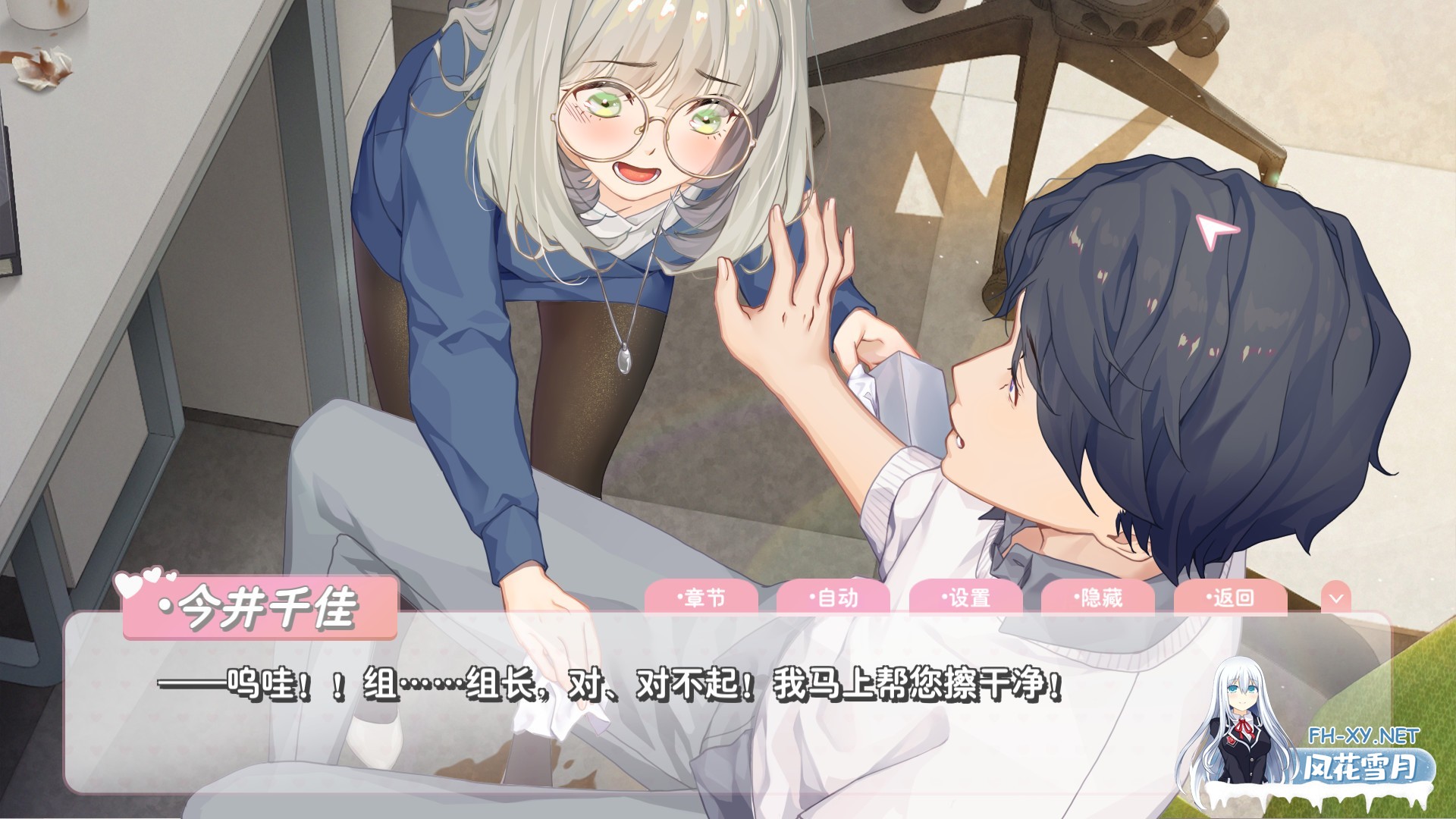 [ADV/动态/STEAM官中]恋爱关系/Romance - Final[Build.9076089+全DLC][PC/2G]-7.jpg