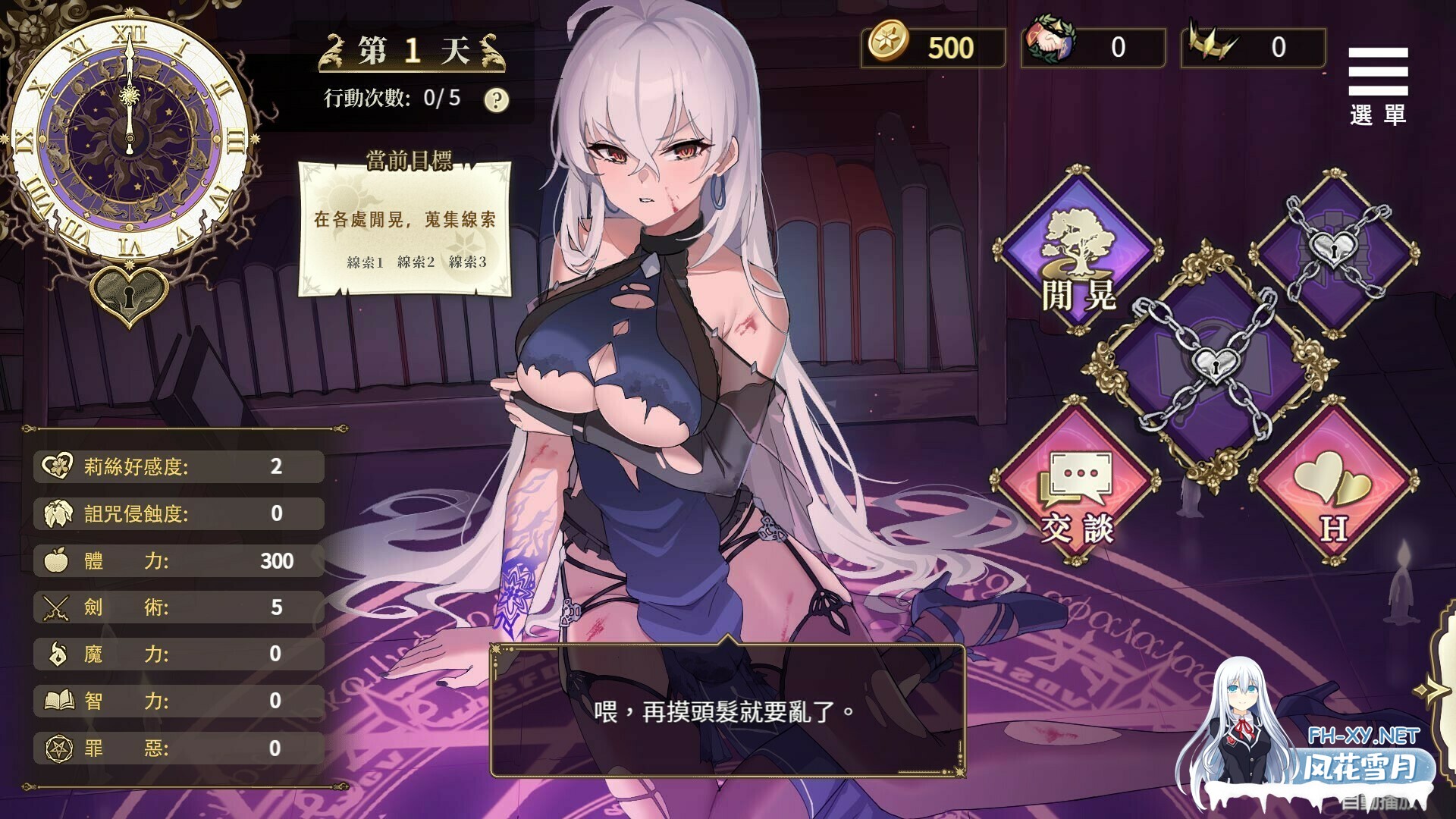 [养成SLG/动态/STEAM官中/乳交/口交/巨乳]魔界少女与奴隶召唤术/魔界少女與奴隸召喚術[PC/3.50G]-15.jpg