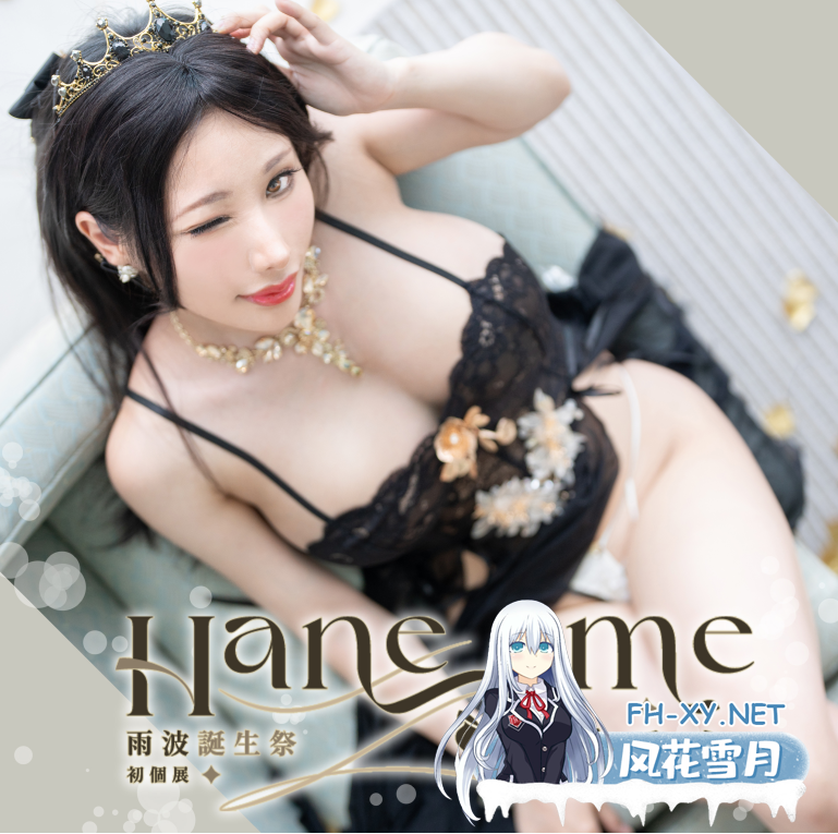 [COSPLAY/带视频/合集][雨波] 2024年9月合集 信浓+黑神话四妹+女王睡衣+響 带视频合集[141P 12V][1.1G/夸克]-9.png