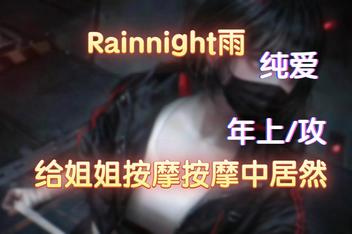 [ASMR]Rainnight雨合集 2.1g-3.jpg