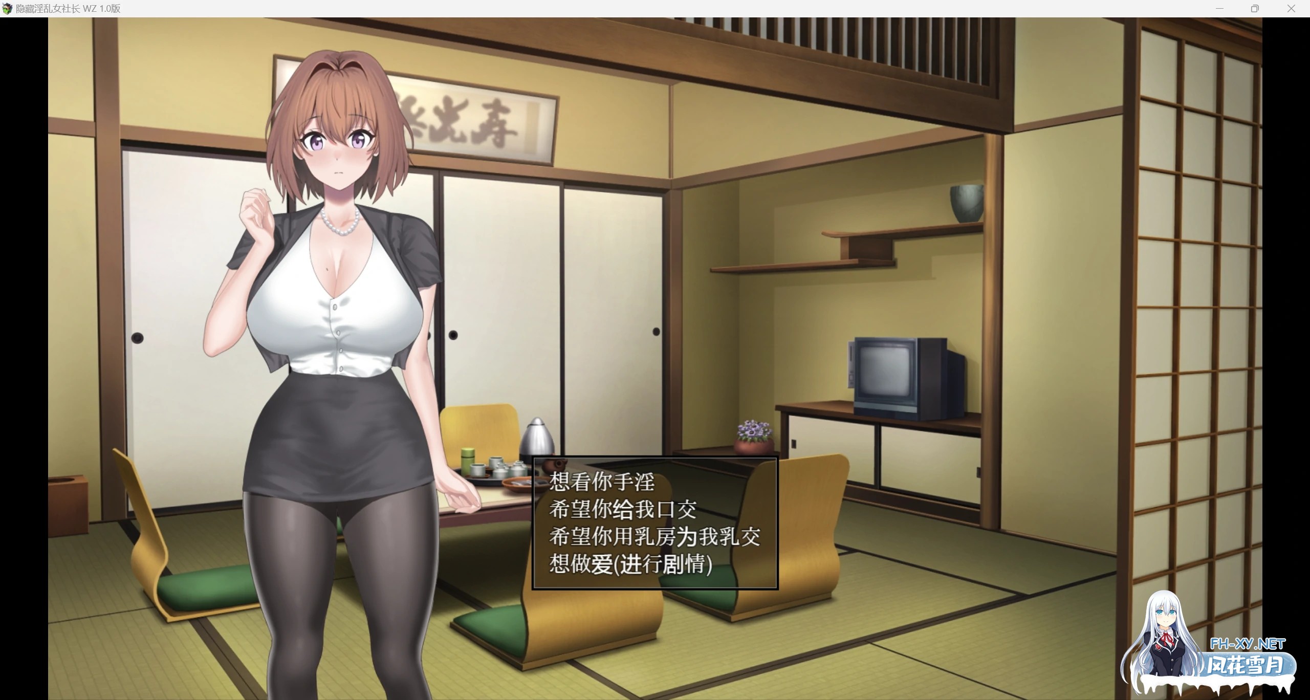 [日系RPG/AIGPT汉化/2D]隐藏淫荡女社长 WZ 1.0版[PC+安卓/835m]-5.jpg