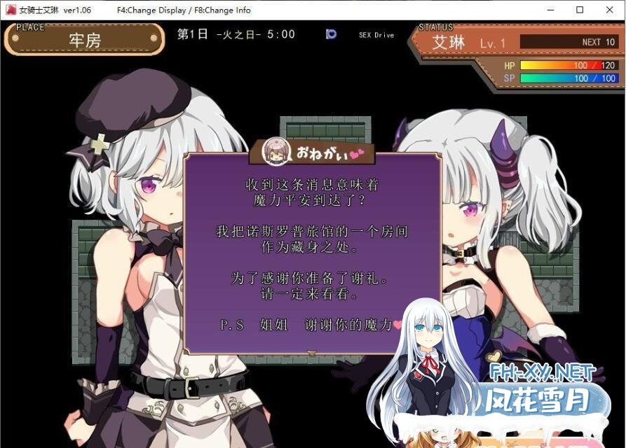 [ARPG/汉化/动态] 女骑士艾琳：Knight of Erin Ver1.06 精翻汉化版 [400M]-2.jpeg