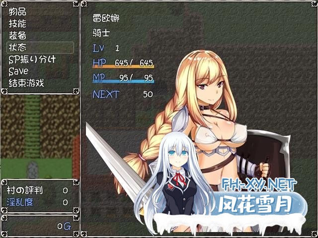 [RPG/汉化] 新晋女骑士雷欧娜的乡村银乱生活 汉化中文版 [320M]-4.jpeg