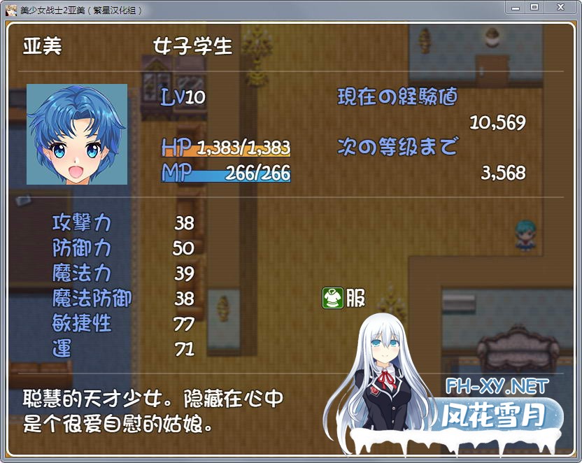 [RPG汉化/动态] 美少女战士JK2：亚美酱的潮炊 [PC+安卓] [/1.7GBD]-6.jpg