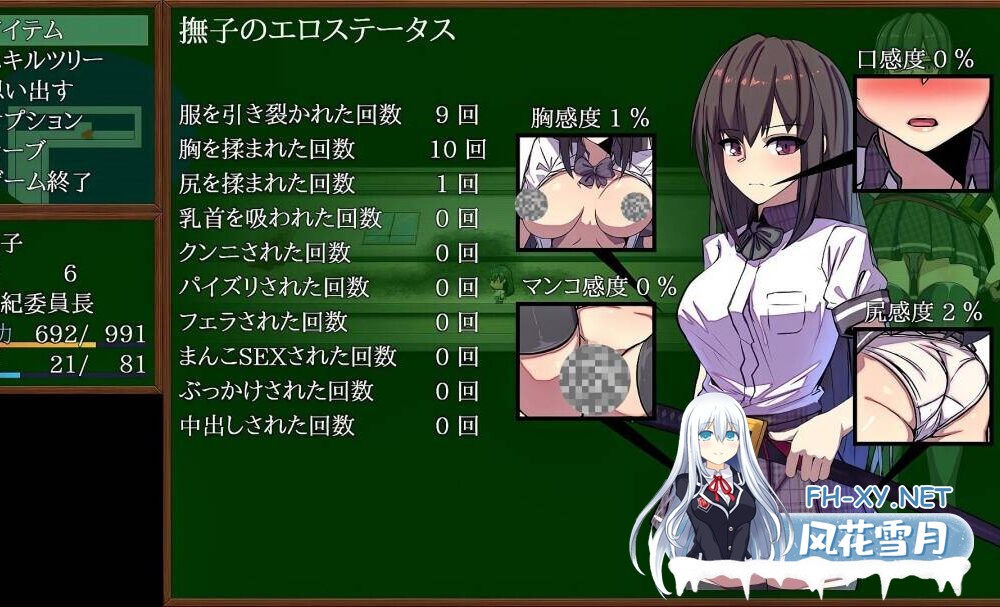 [RPG机翻] 风纪委员长抚子/風紀委員長撫子 作弊版 PC＋安卓 [4.7G百度]-5.jpg