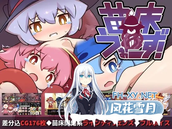 [SLG/触手/异种X/动态/肛交/萝/魔法少女][RJ384671/ZNZN Games社团]苗床战争！/苗床うぉーず![Ver1.03][双端/2.10G]-11.jpg