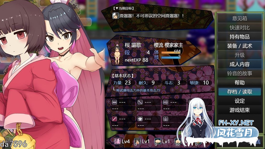 [精品RPG汉化]樱花御前 挂载AI汉化版+存档[新汉化][1.5G]-12.jpg