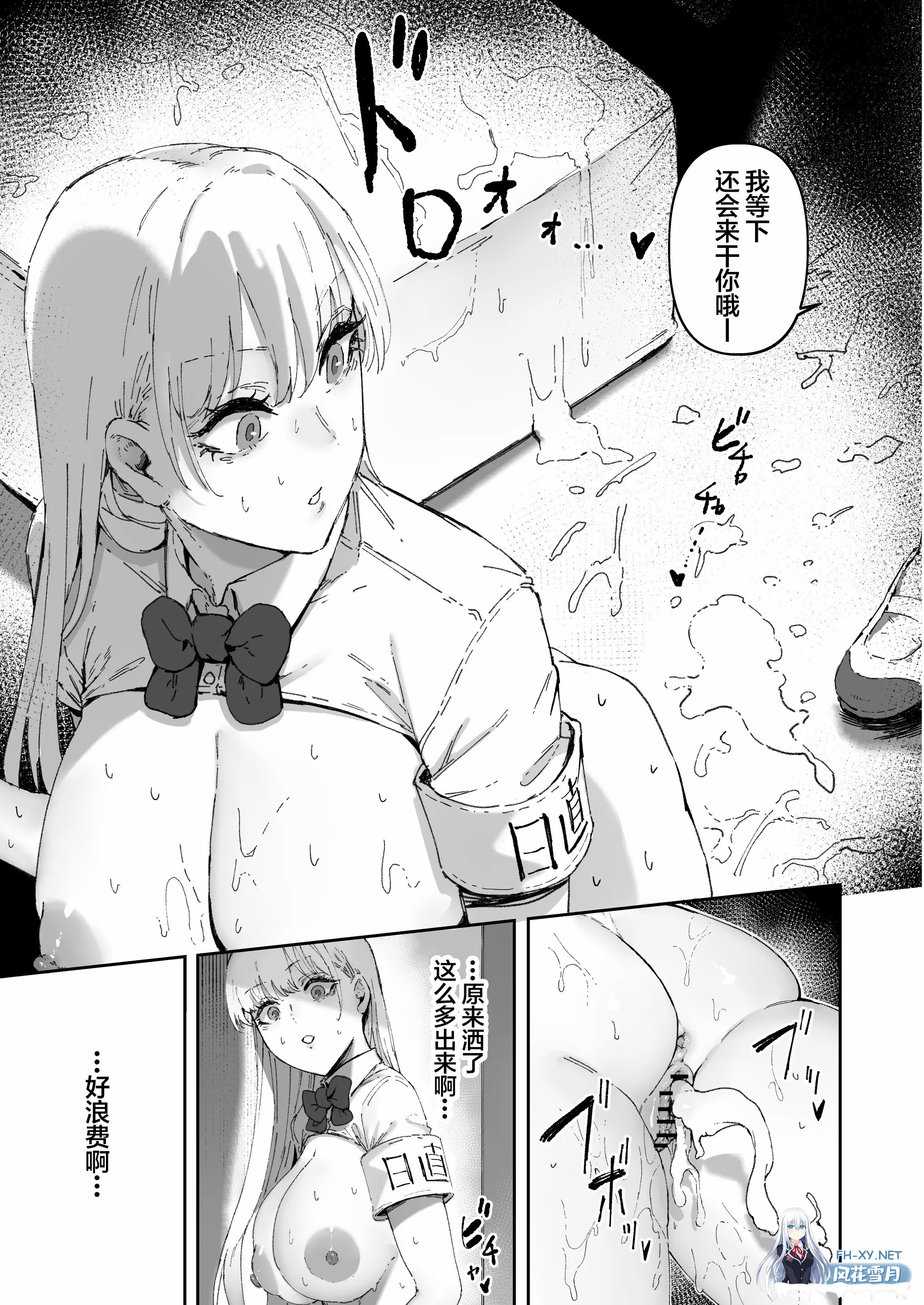 [漫画/有码] シグノマンダラ 色情比基尼值日生 EP.1+2(149p) [142m/度U夸迅]-7.jpg