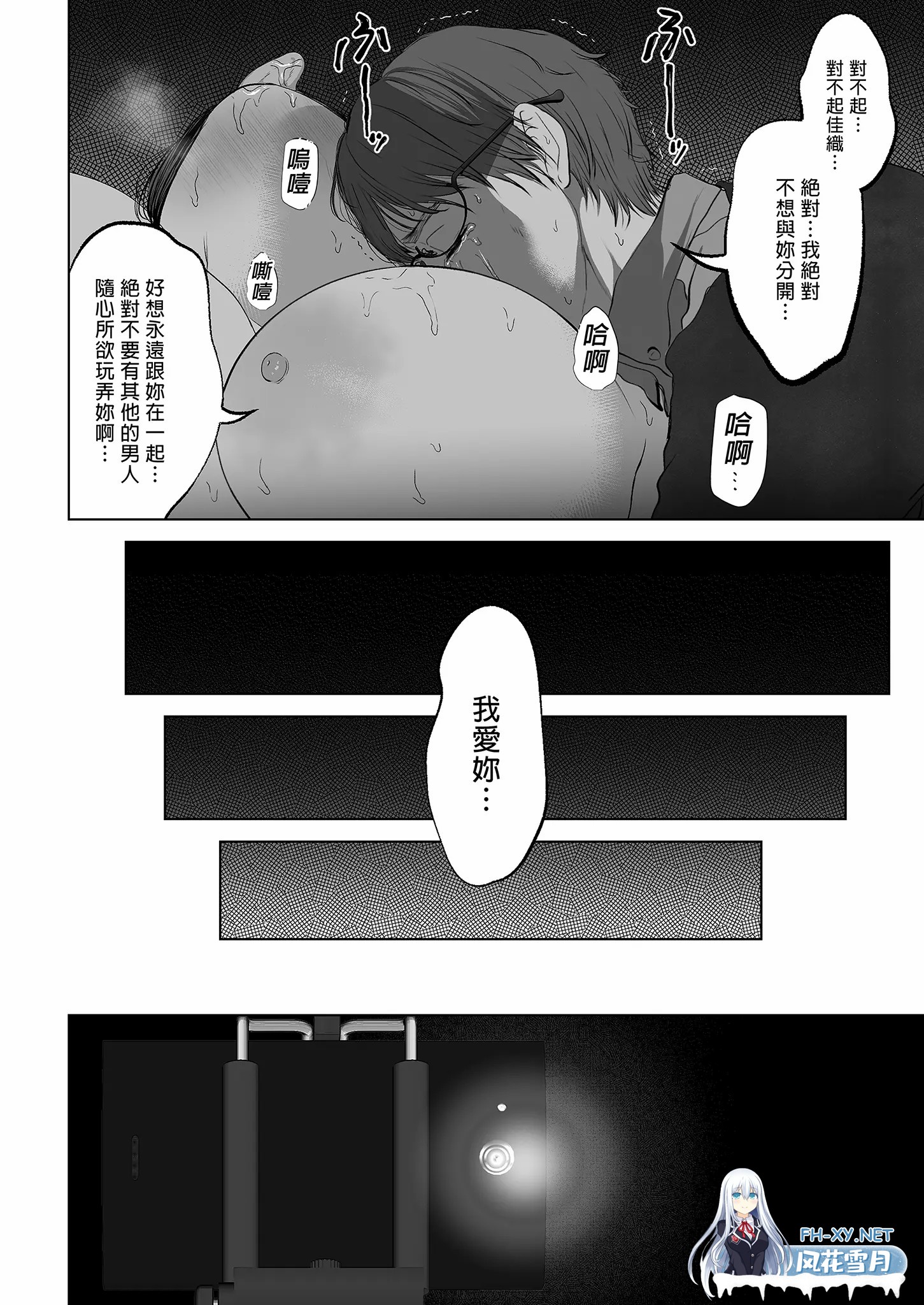 [漫画/绿帽癖/无码] 若这是你所盼望的 第1-6话 无码版 [624p/483m/度U夸迅]-15.jpg