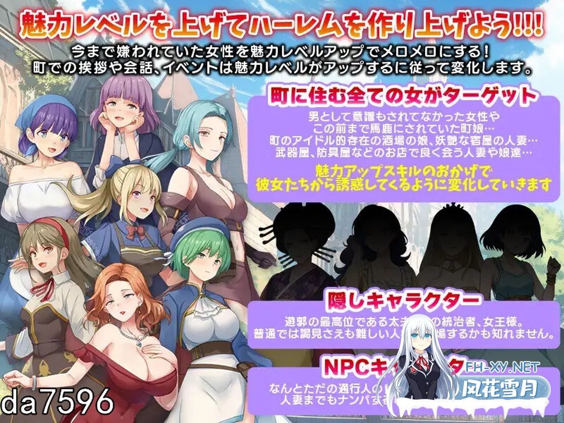 [日式RPG后宫/新作] 只有我的魅力值在提升这件事 俺だけが魅力レベルが上がる件 V1.0 机翻版 [1.0G百度]-6.jpg