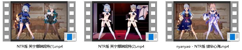 [MMD] nyanyao的原神NTR摇3部 1080p 有CV [715m/度U夸迅]-19.jpg