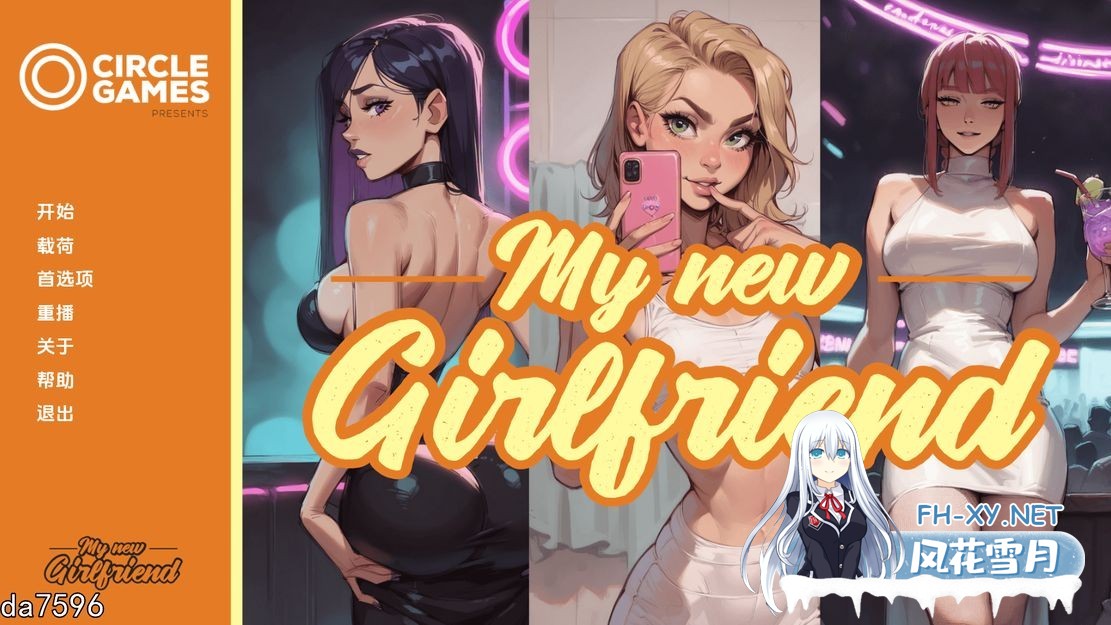 [亚洲风SLGNTR/更新] 我的新女友 My new Girlfriend Ch.4 PC+安卓 汉化版 [1.8G百度]-1.jpg