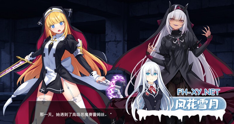 [回合RPG战斗H] 驱魔少女夏洛特2（祓魔少女シャルロットⅡ ～穢れの刻印～）1-13章合集终章 汉化中文 [3.30G百度]-5.jpg