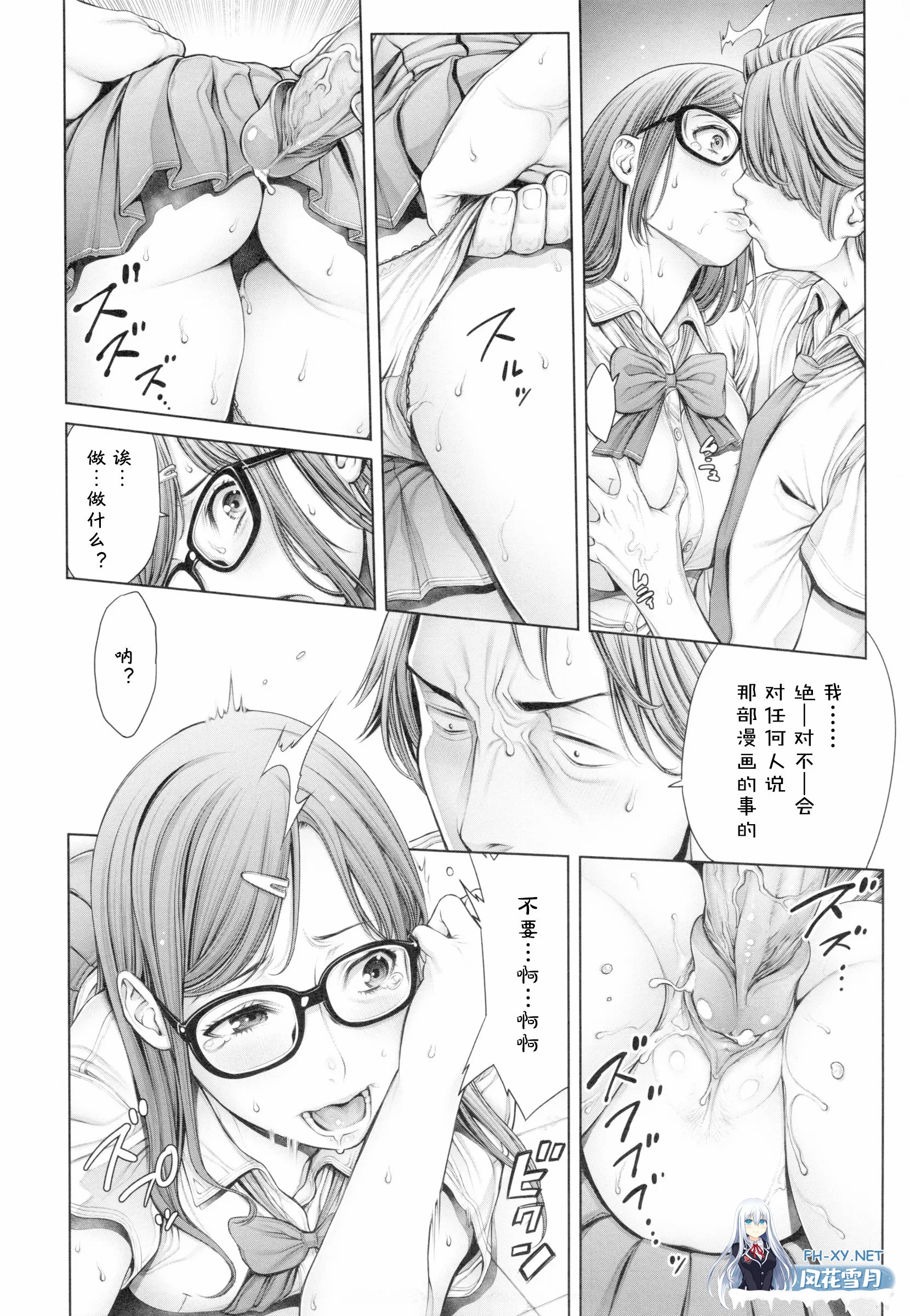 [漫画] 女高中生性爱阶级 合集/无码版 [304p/301m/度U夸迅]-11.jpg