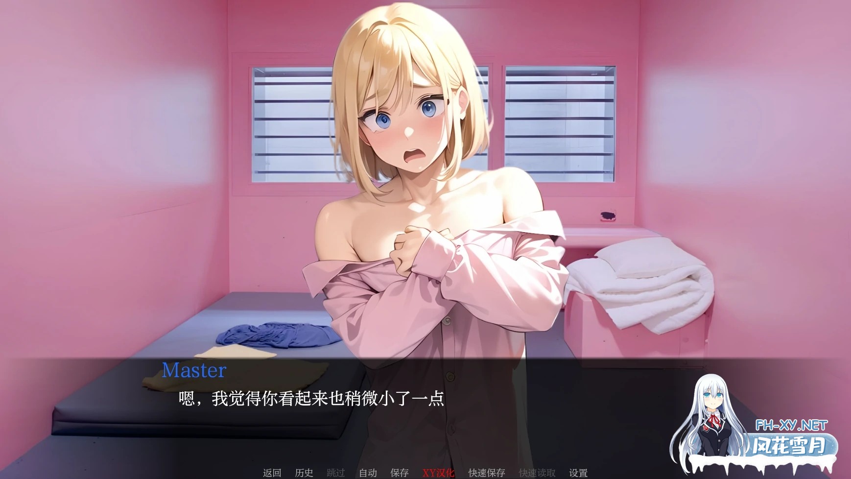 [SLG/汉化]粉色的答案V1.0 AI汉化版[PC+安卓][夸克/970M/UC]-4.jpg