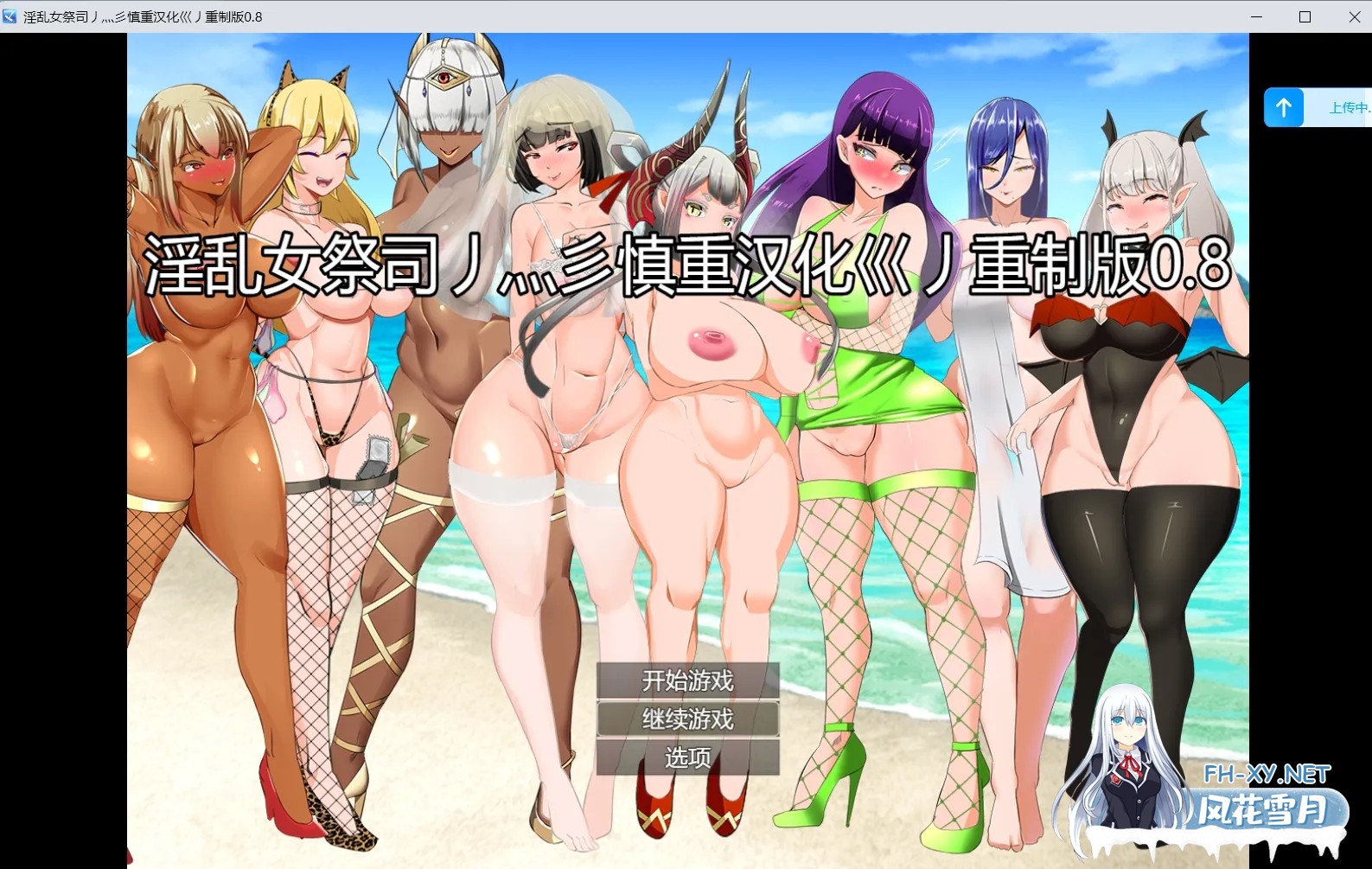 [RPG/汉化/动态]NTR女祭司 Ver0.8 重制 精翻汉化版[夸克/3.7G/UC]-1.jpg