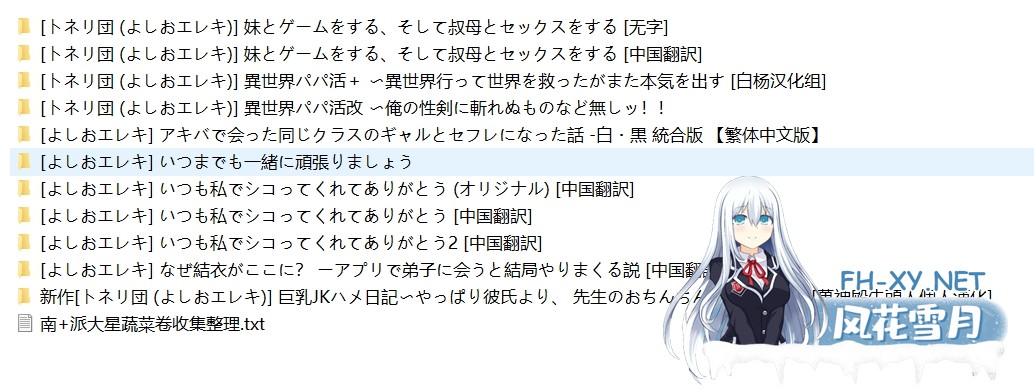 [トネリ団 (よしおエレキ)] 痴女作者自整理合集含新作11本 tag爆乳肥臀K逆推榨精[477P/312M]-19.png