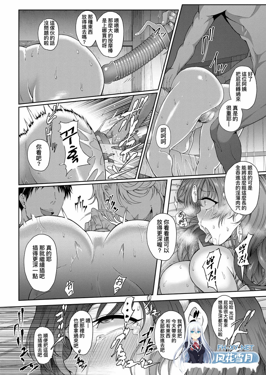 [漫画/无码] 熟女风/巨乳肥臀人妻本 [223p/176m/度U夸迅]-48.jpg