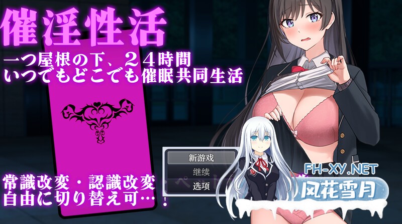 [探索RPG制服JK/PC] 催淫性活 V1.01 PC+安卓 AI汉化 [600M]-1.jpg