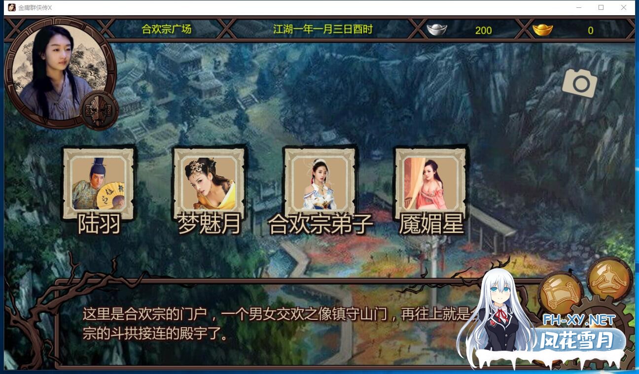 [RPG/中文]金庸群侠传X：绅士无双后宫 V19 官方中文版[夸克/2G/UC]-5.jpeg