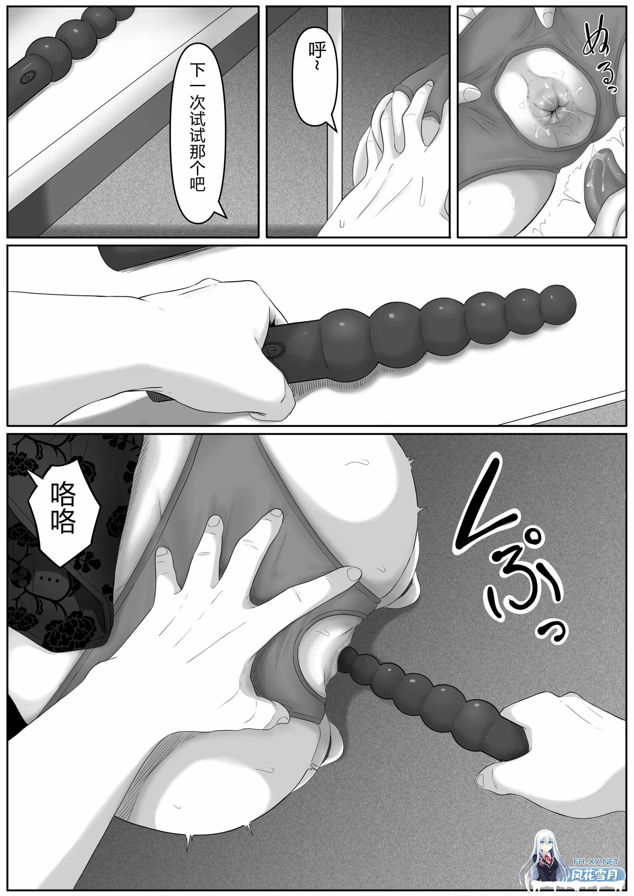 [漫画/无码] 屁穴便女(1-3话) 肛门开发调教 [157p/100m/度U夸迅]-7.jpg