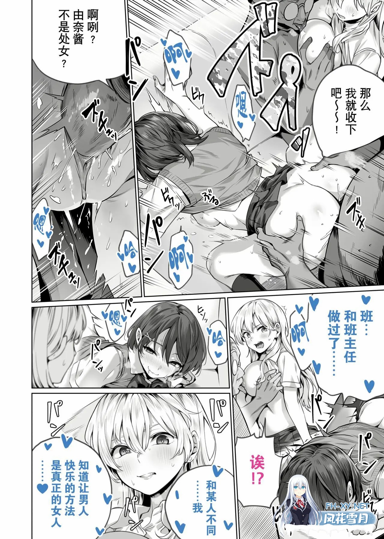 [漫画/无码] 催眠快递记录~姐妹妊娠成为了准妈妈 [61p/40m/度U夸迅]-12.jpg