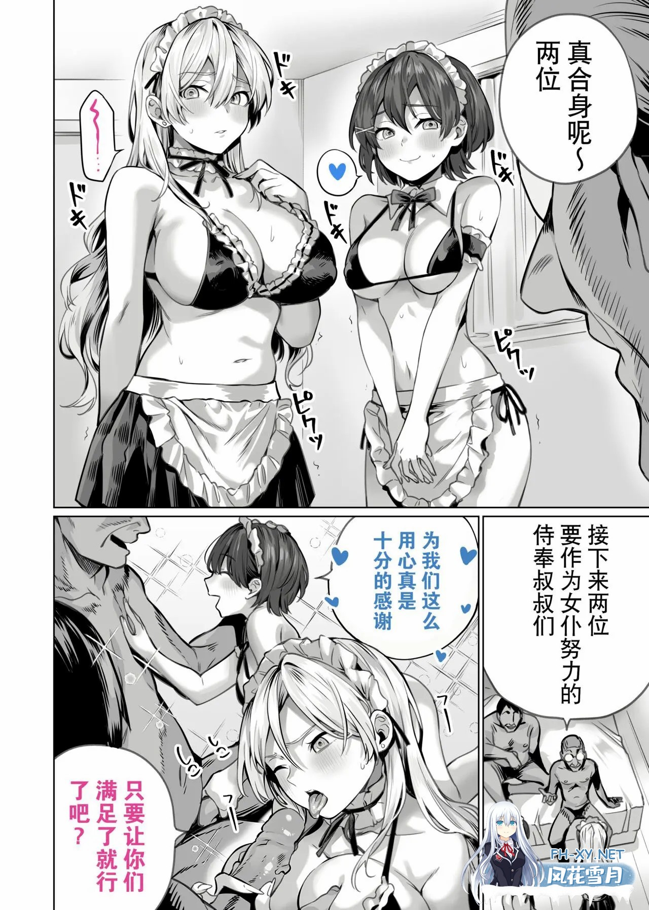 [漫画/无码] 催眠快递记录~姐妹妊娠成为了准妈妈 [61p/40m/度U夸迅]-16.jpg