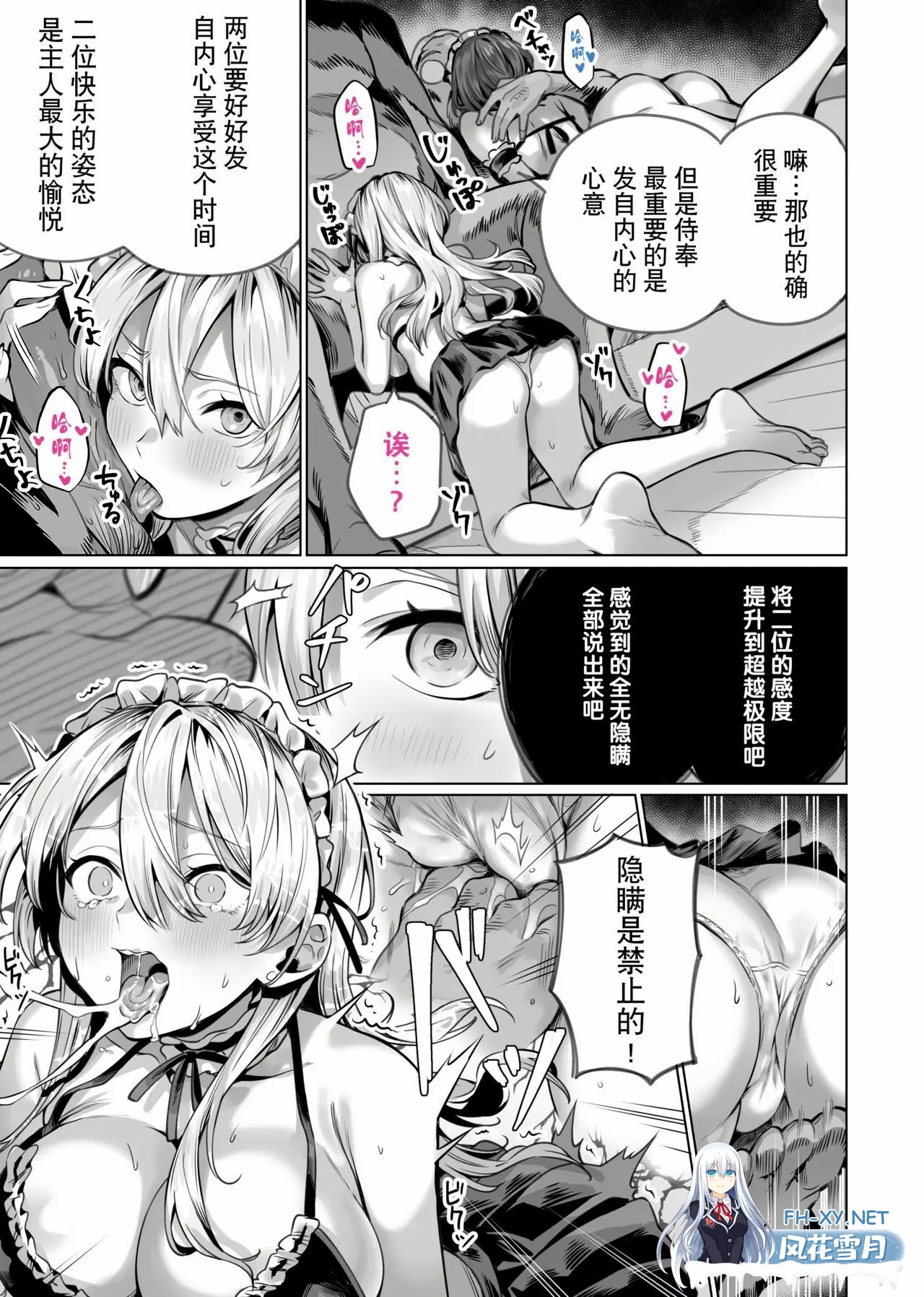 [漫画/无码] 催眠快递记录~姐妹妊娠成为了准妈妈 [61p/40m/度U夸迅]-17.jpg