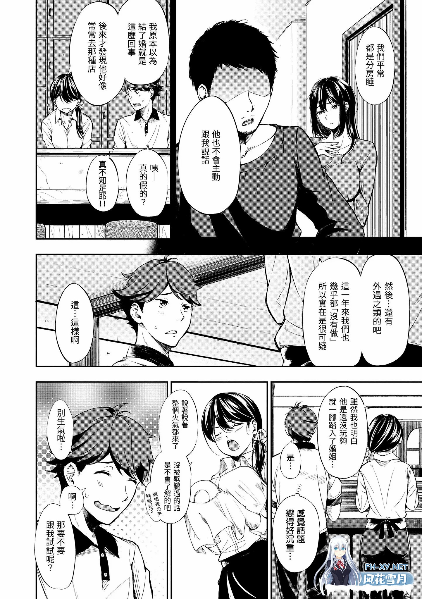 [漫画/无码] 甜蜜点心时间 纯爱本合集 [223p/232m/度U夸迅]-29.jpg