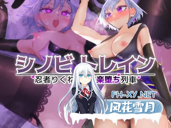 [ADV/动态/机翻+AI文本/堕落/触手][RJ01292217/ねるひつじ社团]忍者训练_忍者陆音与快乐堕落列车/シノビトレイン_忍者りくねと快楽堕ち列車[Ver1.0][P...-2.jpg