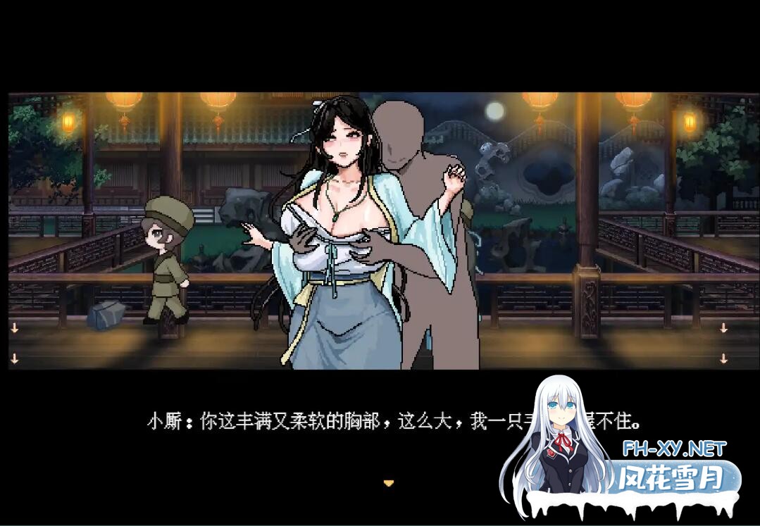 [RPG/汉化]合欢宗女修传V0.17 官方中文步兵版[更新][夸克/520M/UC]-5.jpg