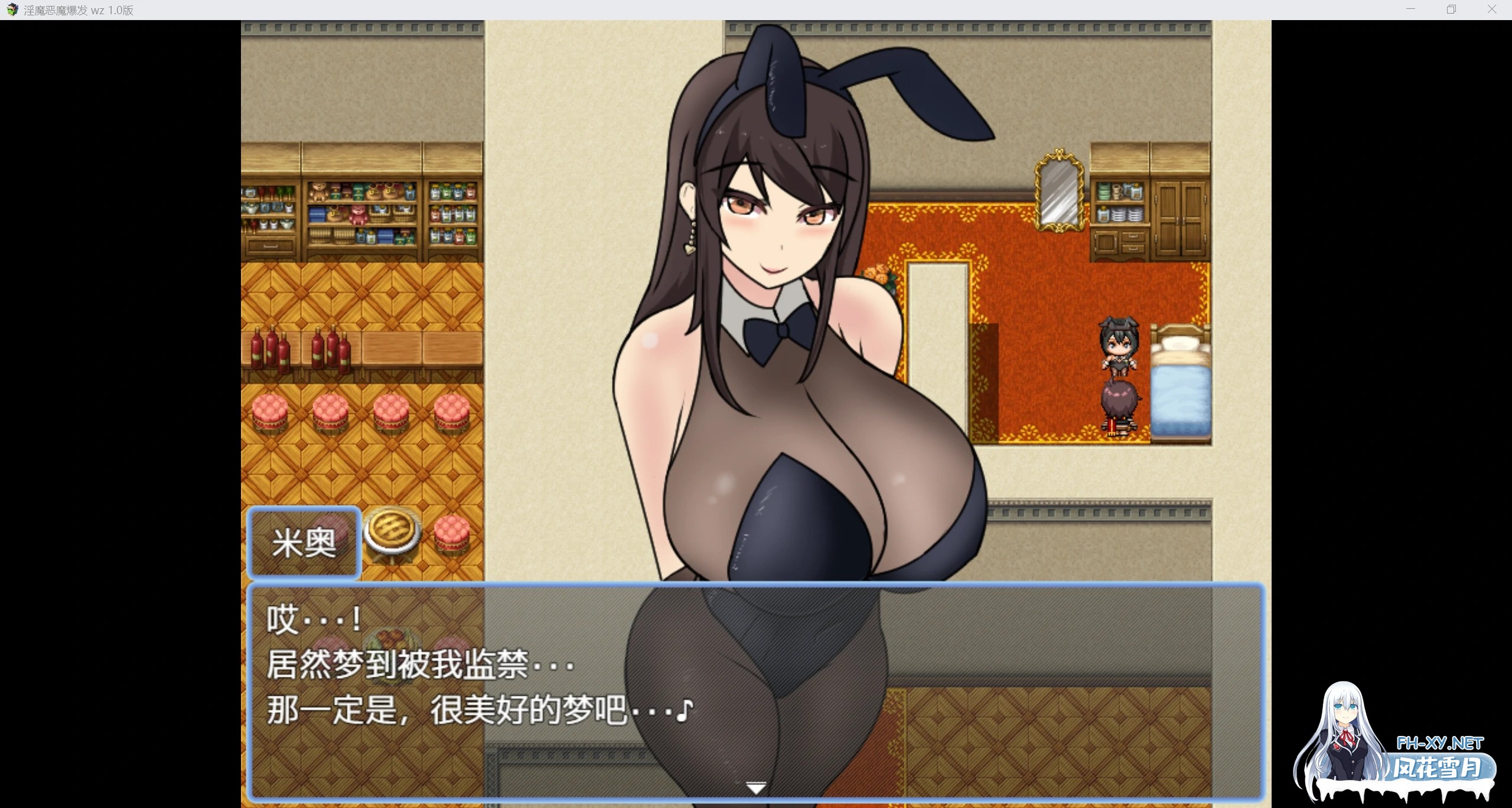 [新作RPG/AIGPT汉化/2D]淫魔WZ 1.0版[PC+安卓/2.44g]-4.jpg