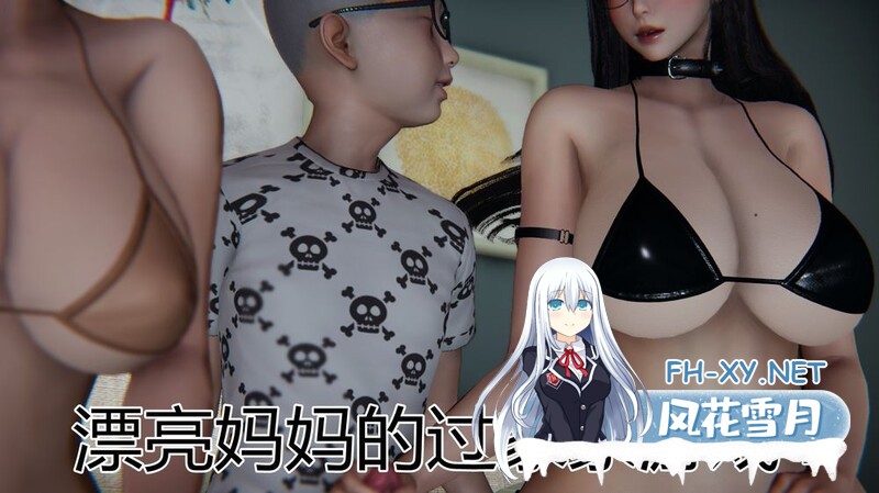 [[3D伦理] 母亲扮演母狗与儿子交配 “漂亮妈妈的过家家游戏”1-10+番x3][1632P/545M] 夸克-5.jpg