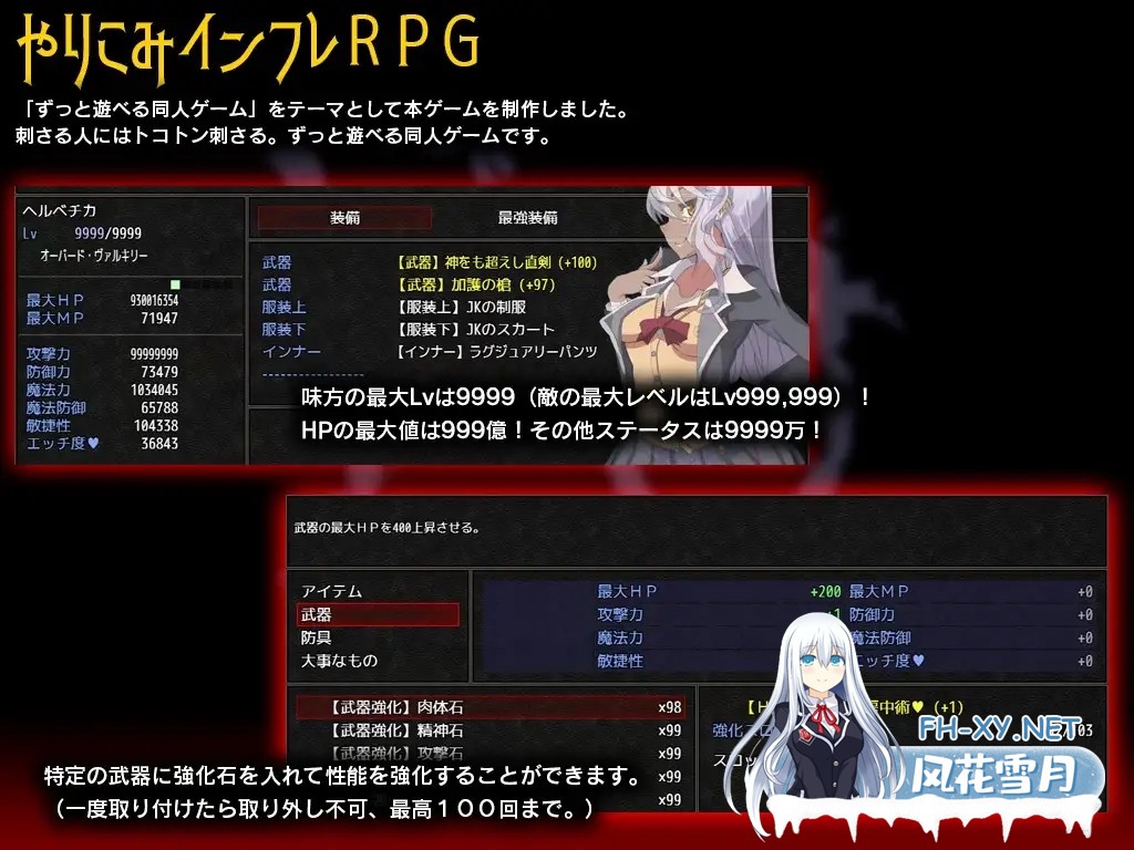 [大型RPG/STEAM官中/伪娘/扶她/恶堕][RJ01041019/煙屋社团]永恒的黄昏/ゲヘナ/火狱[PC/2.20G]-5.jpg