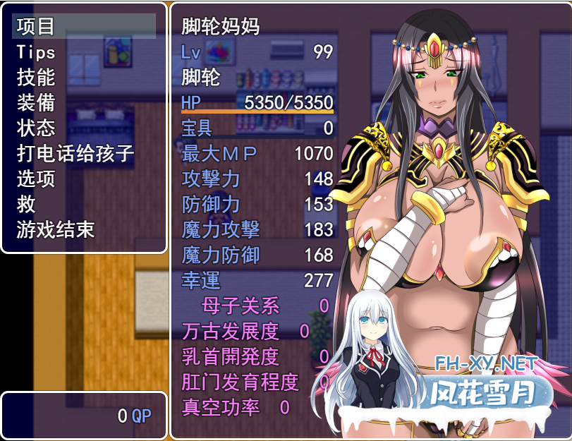 [RPG/汉化]雌性命运召唤：Fate/Grand mamma Ver87 挂载AI汉化版+存档[夸克/2.7G/UC]-6.png