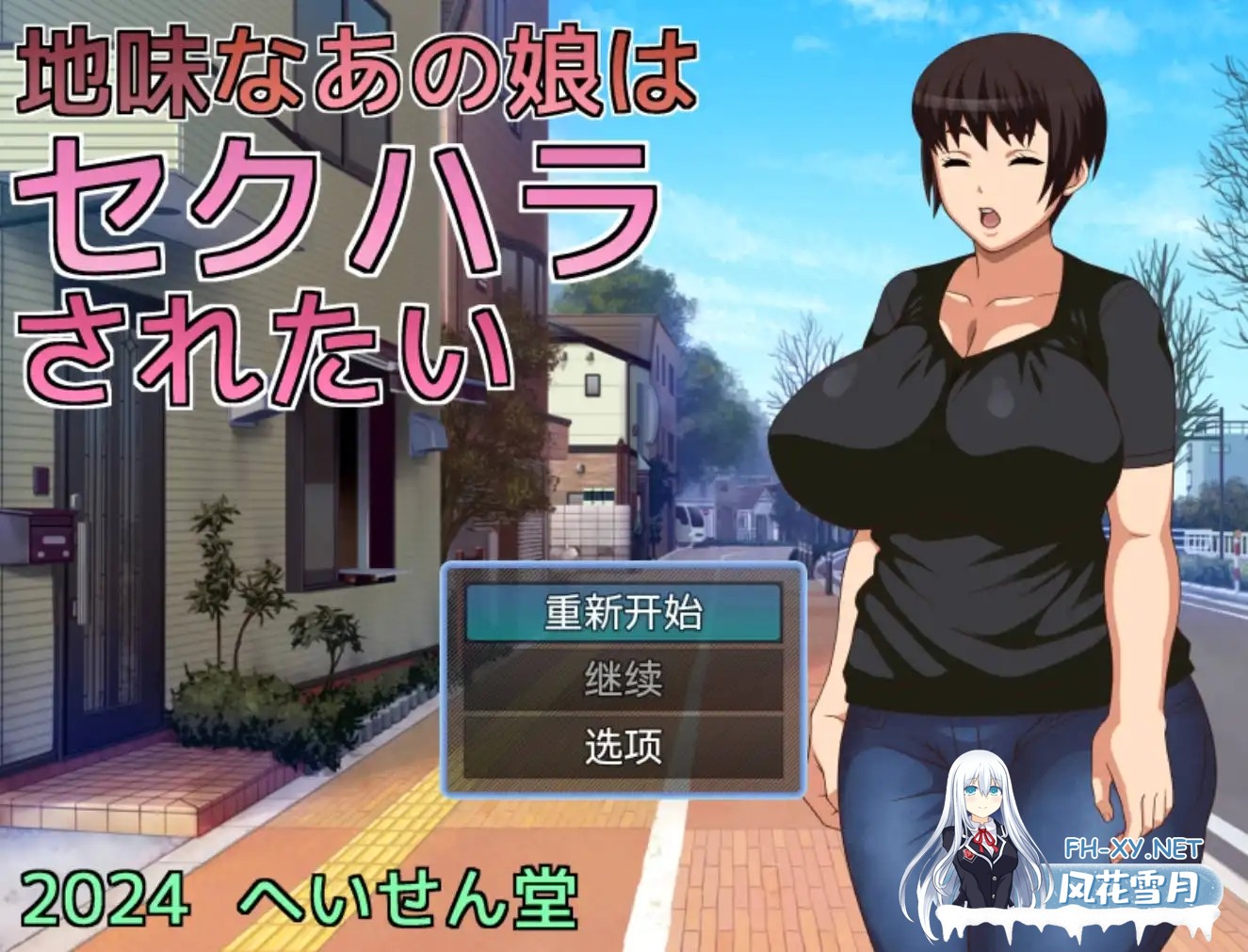 [爆款RPG/AI汉化/动态/PC+安卓] 不起眼女孩的性骚扰1.0海阁版 [429M]-1.jpg