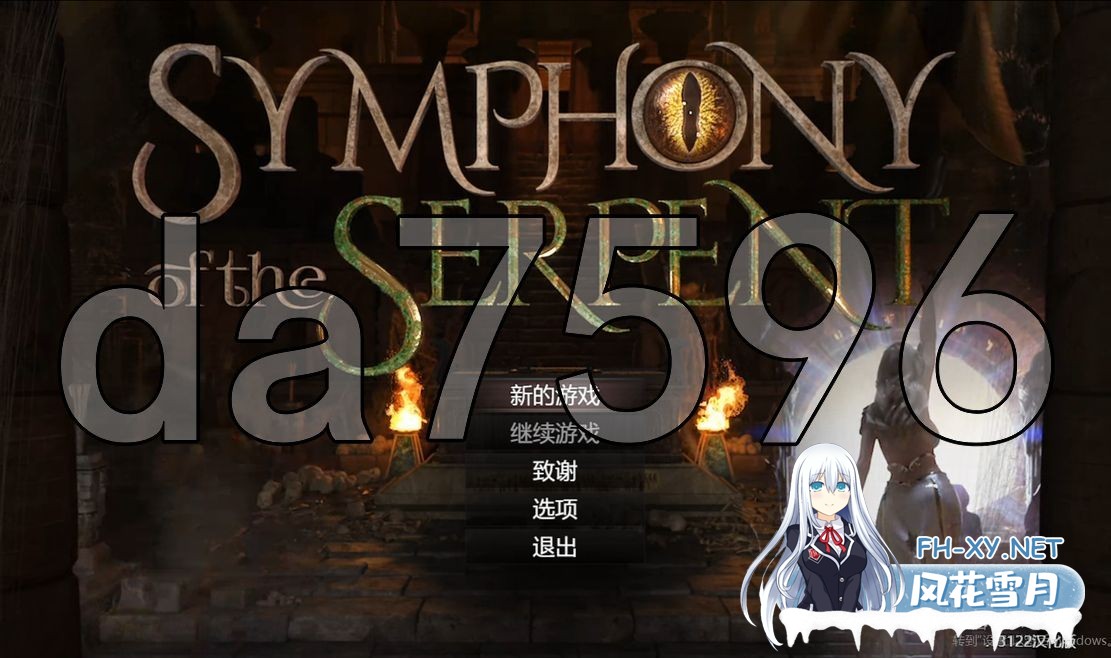 [欧美RPG/动态/更新] 蛇之交响曲 Symphony of the Serpent Ver13122 PC+安卓 逍遥汉化版 [3.30G/百度]-1.jpg