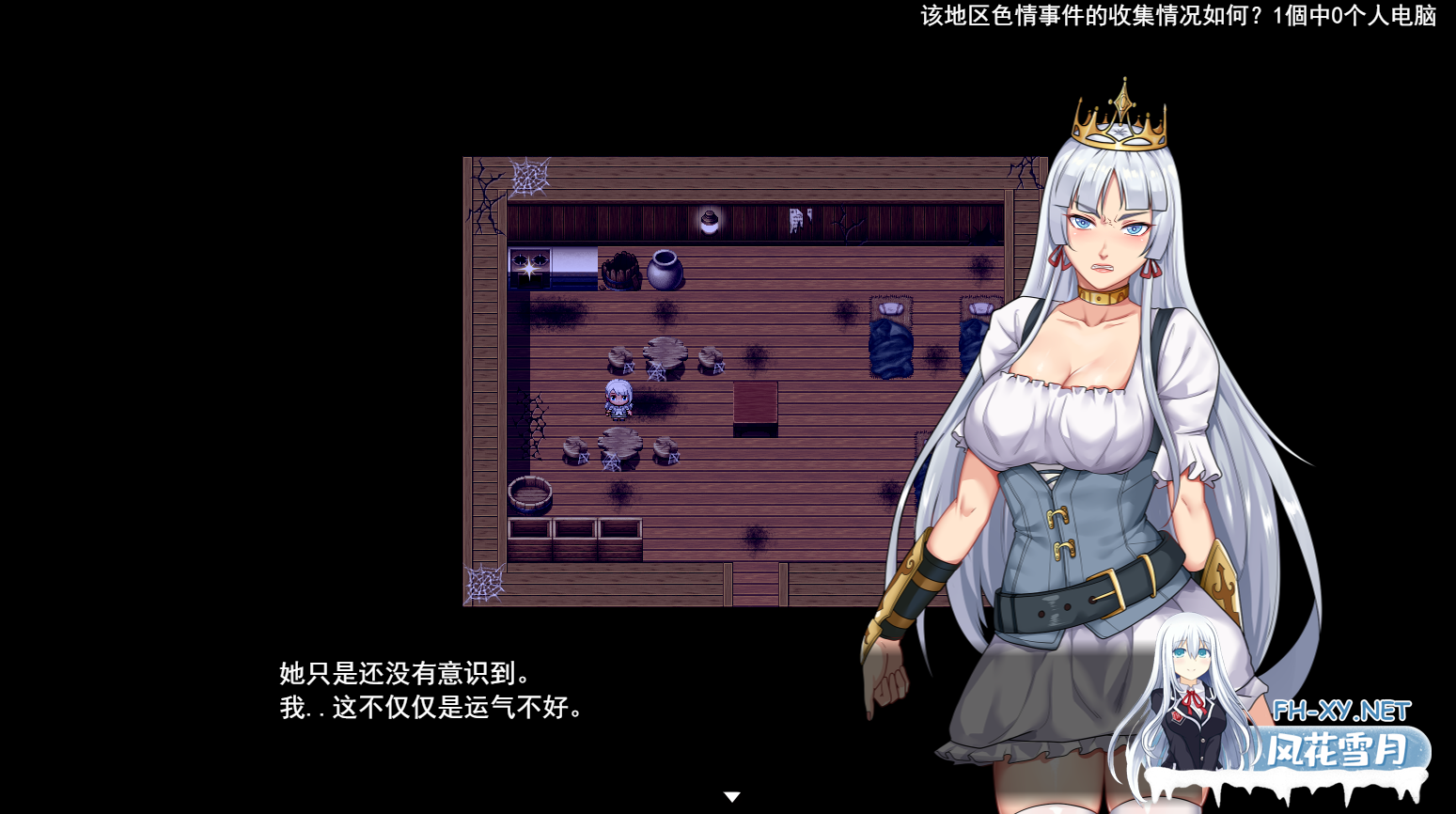 [恶堕RPG/汉化/PC+安卓] 堕落騎士エリオール～廃坑道は肉快楽の魔岩窟～XY汉化版 [1.6G]-4.png