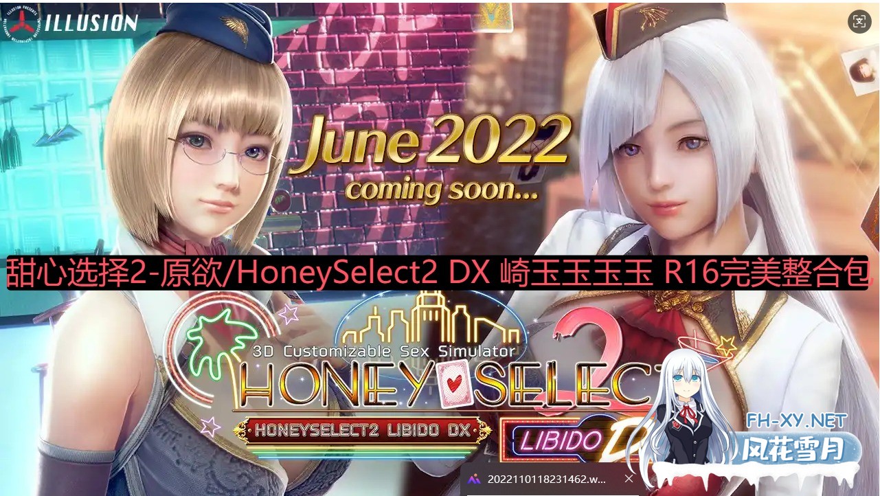 [I社大作/整合魔改]甜心选择2-原欲/HoneySelect2 DX 崎玉玉玉玉 R16完美整合包[汉化补全/全MOD/上千私货角色卡/小白推荐][248G/新整合]-7.jpg