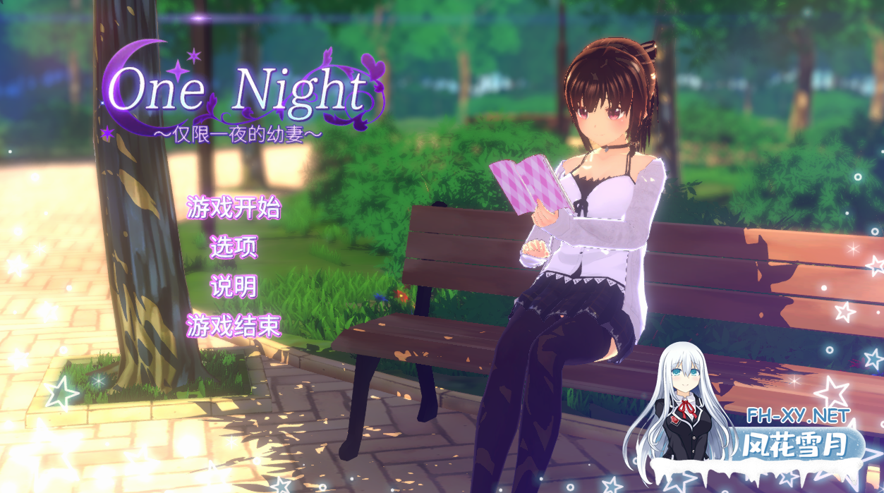 [3D/官中/步兵]One Night~仅限一夜的幼妻/One Night～一夜限りの幼妻～[311m-2.png