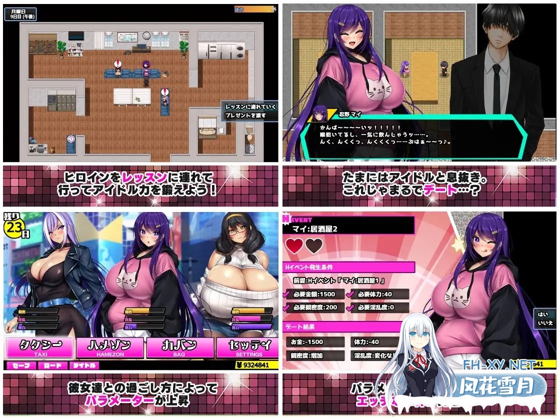 [RPG/PC+安卓/AI汉化] ネトラレ借金アイドル～僕がプロデューサーになって事務所を立て直す話～ ver1.0.3 [987M]-15.jpg