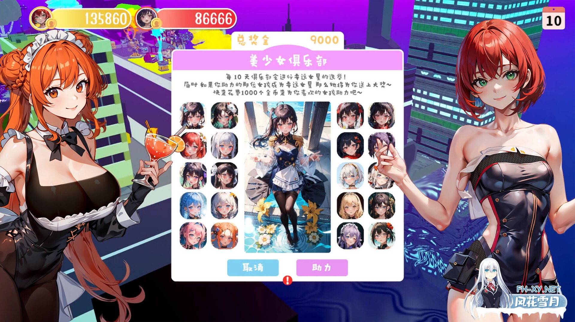 [SLG/官中/动态] Money And Lady | 财貌双全 Build.16788973+DLC 官方中文 [2.55G]-5.jpg