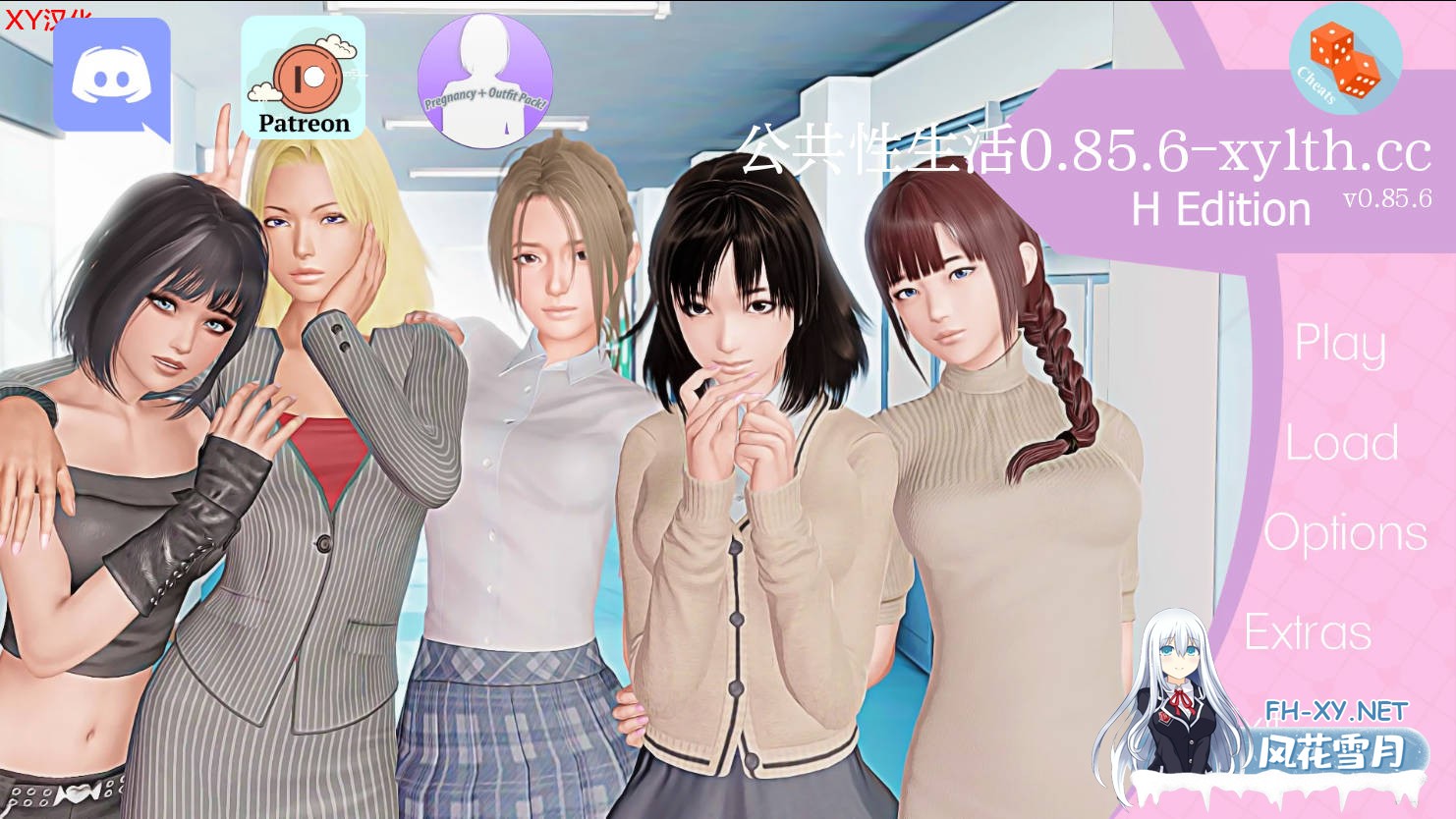 [SLG/汉化/动态/PC] 公共性生活 调教大师/Public Sex Life H v0.85.6 AI汉化 [3.91G]-7.jpg